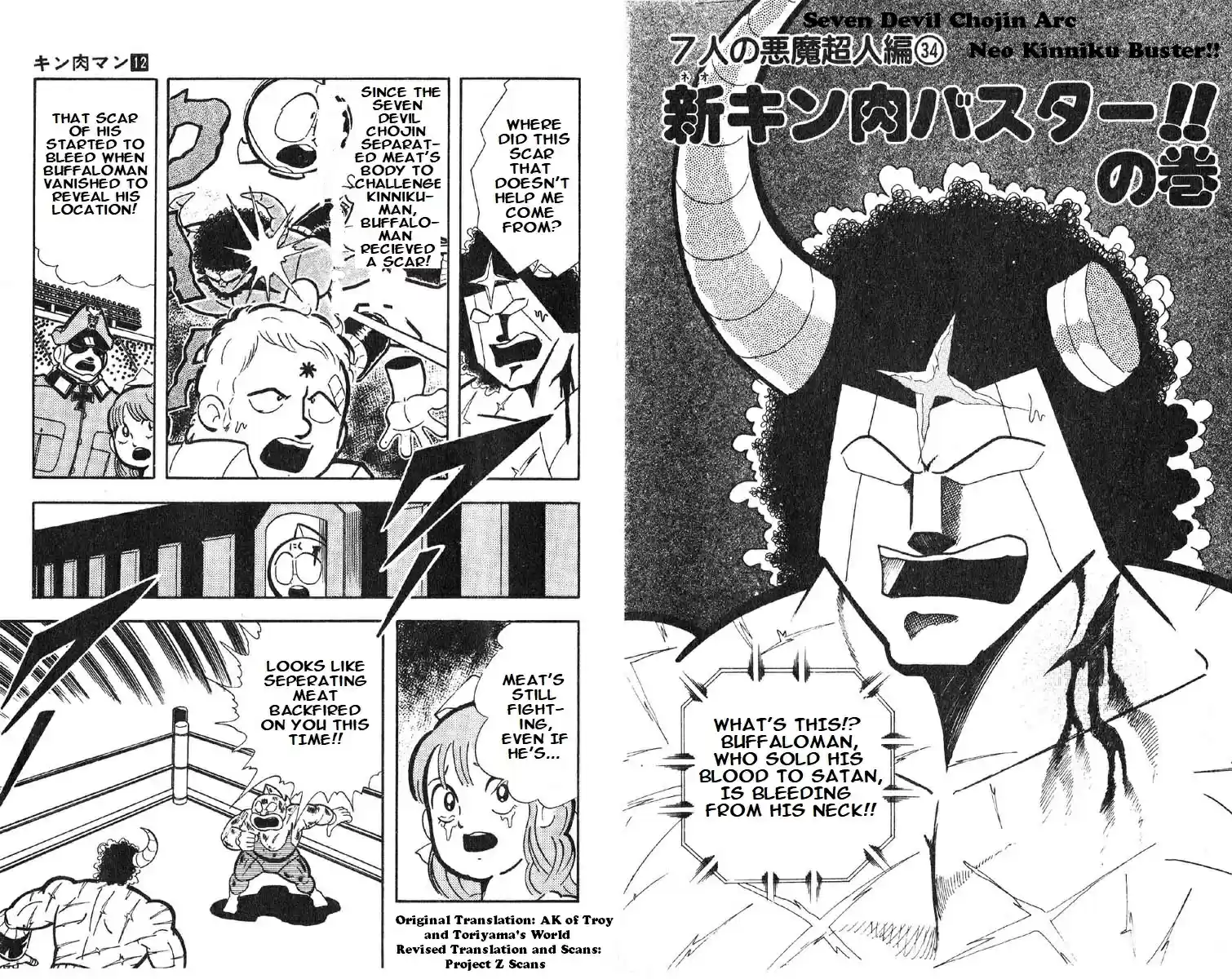 Kinnikuman vol.12 ch.155