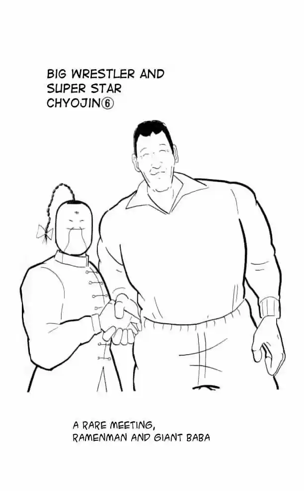 Kinnikuman vol.12 ch.156