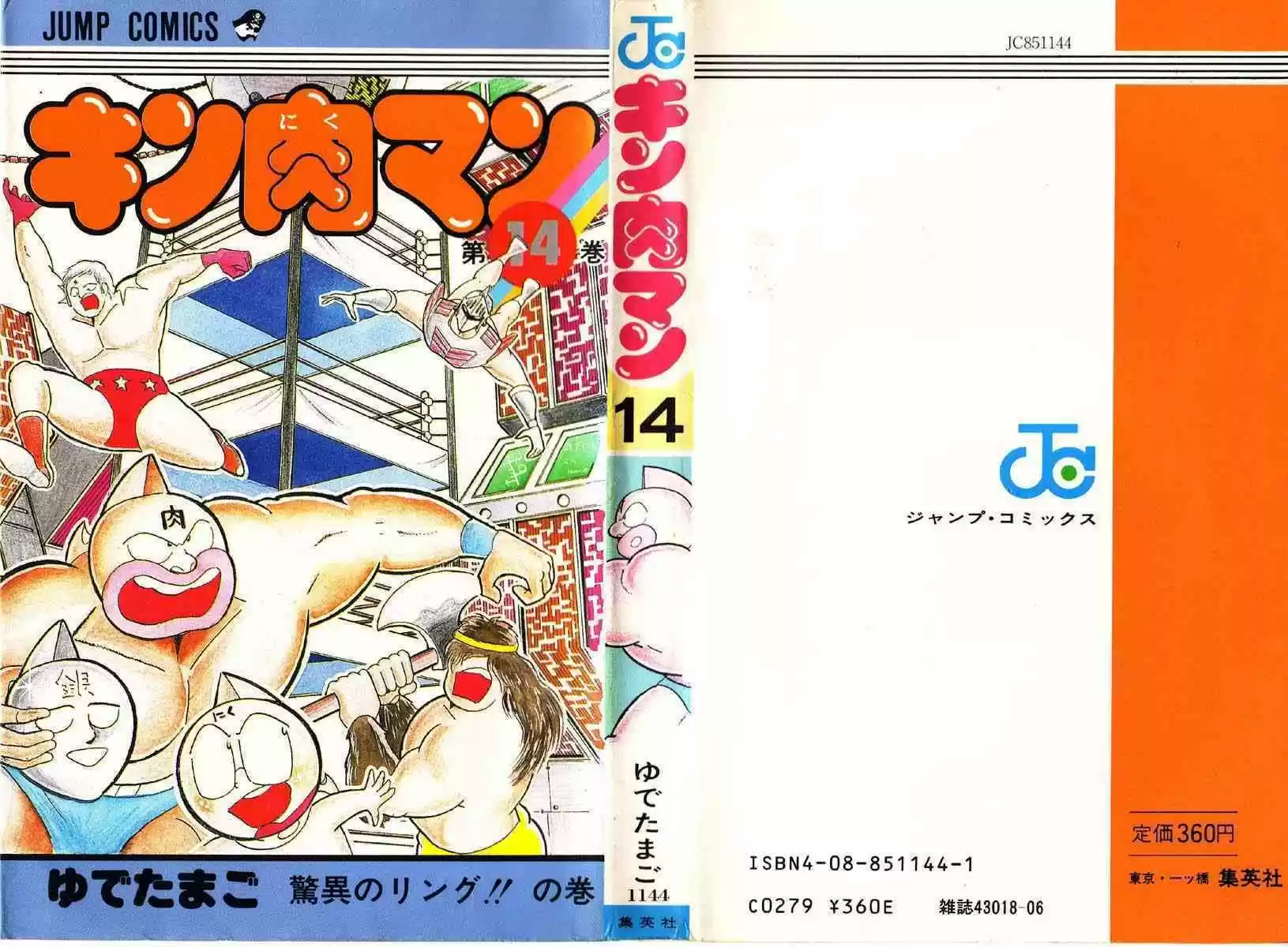 Kinnikuman vol.14 ch.169