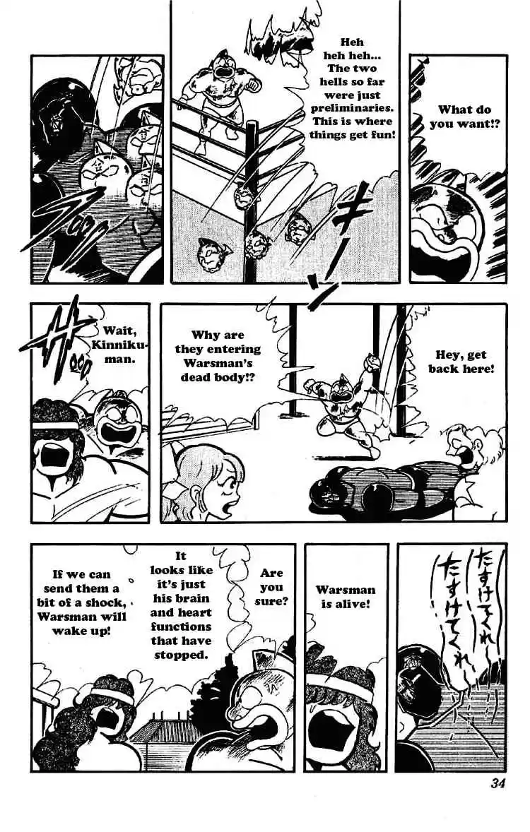 Kinnikuman vol.14 ch.170