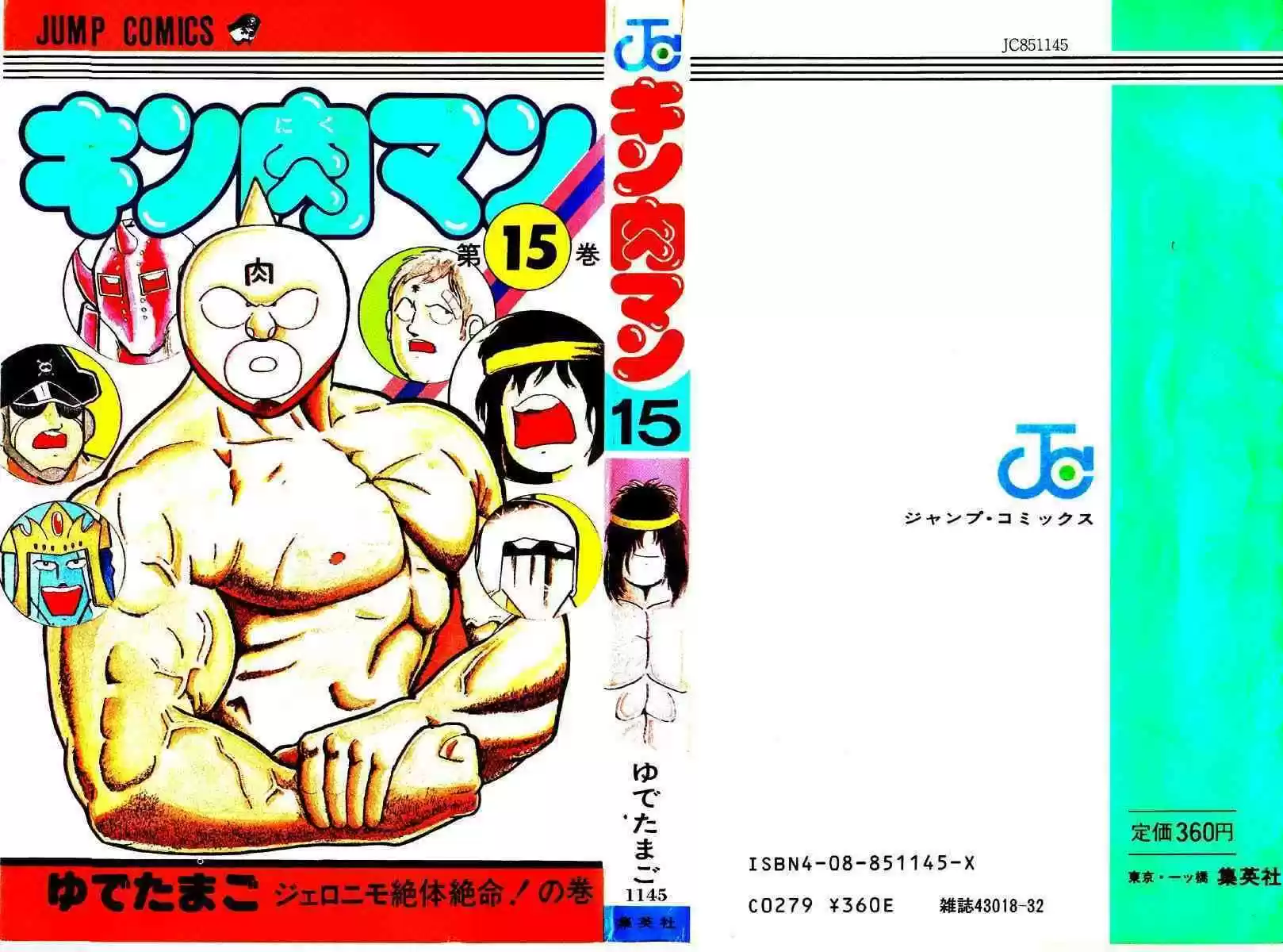 Kinnikuman vol.15 ch.181