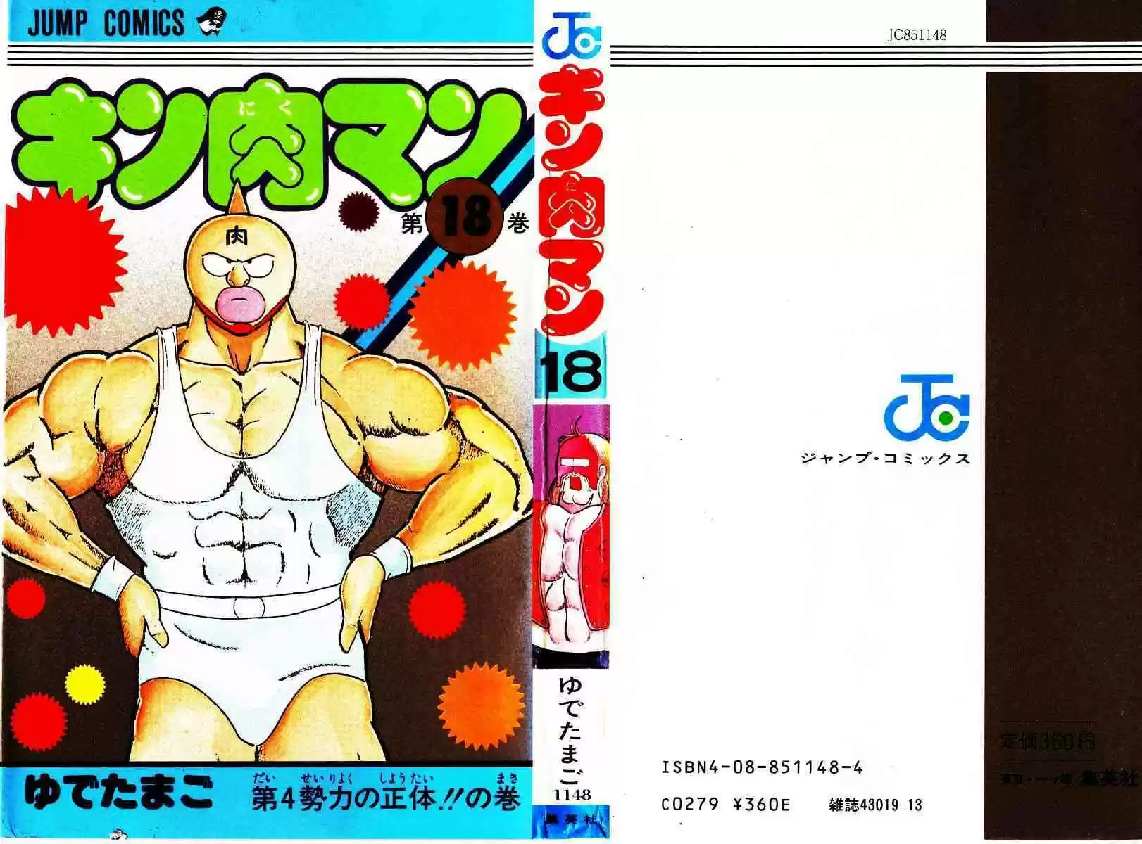Kinnikuman vol.18 ch.215