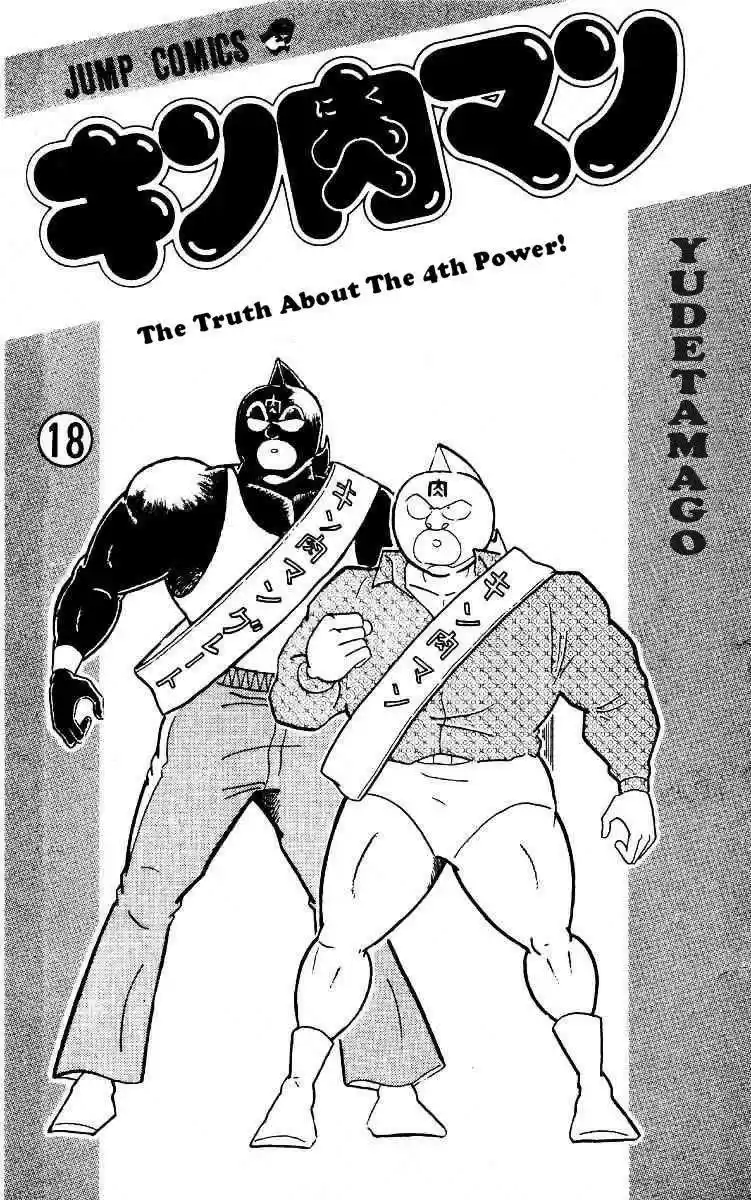 Kinnikuman vol.18 ch.215