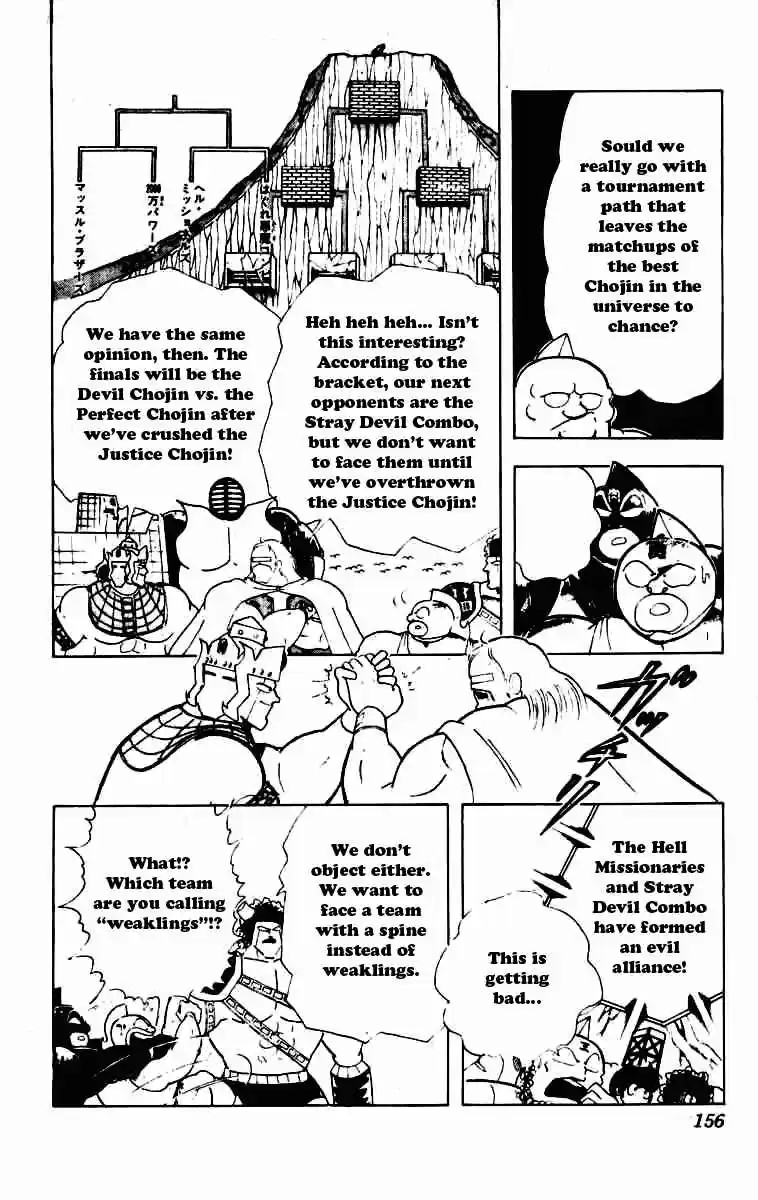 Kinnikuman vol.19 ch.233