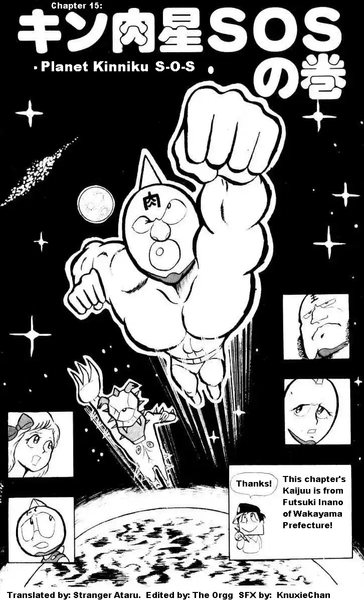 Kinnikuman Vol.2 Ch.15