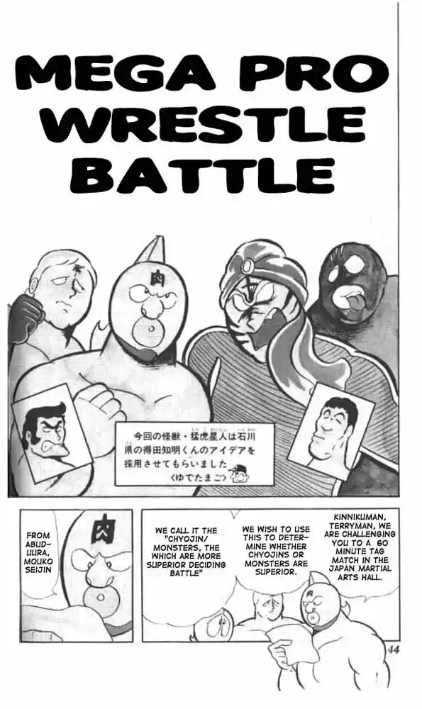 Kinnikuman Vol.2 Ch.17