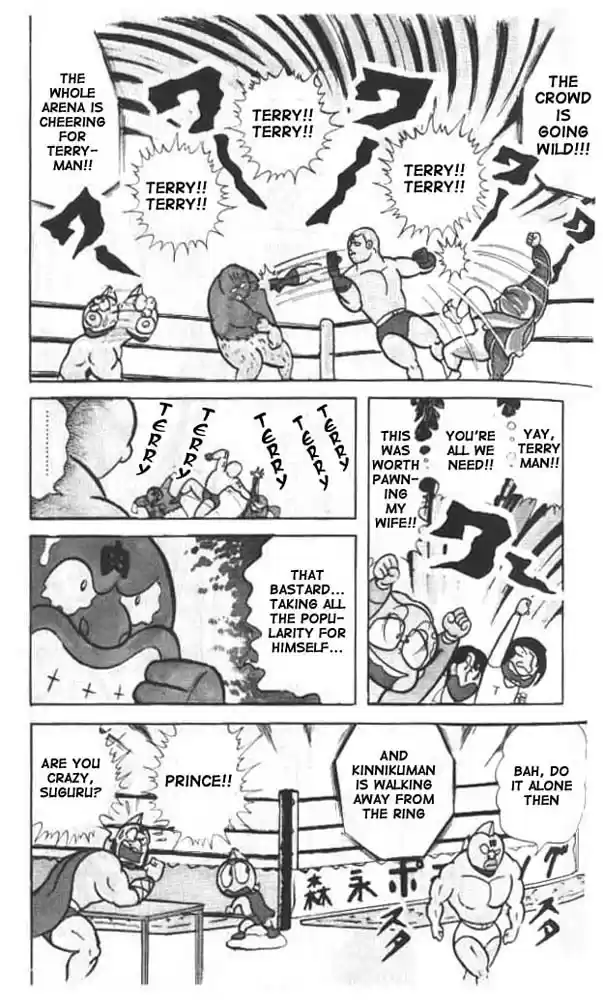 Kinnikuman Vol.2 Ch.17