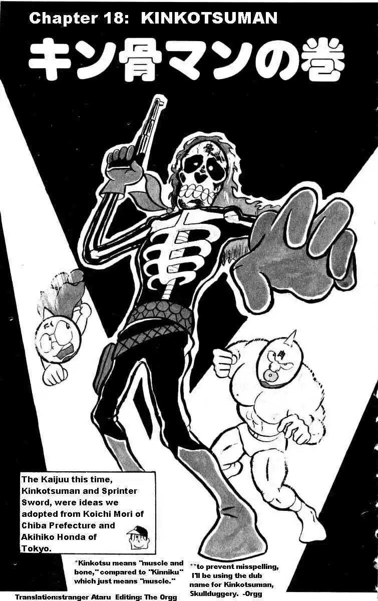 Kinnikuman Vol.2 Ch.18