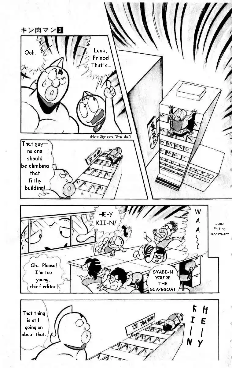 Kinnikuman Vol.2 Ch.19