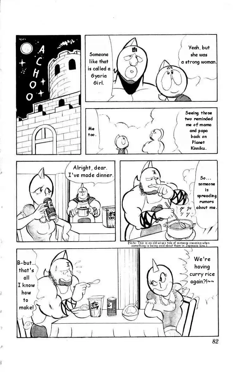 Kinnikuman Vol.2 Ch.19