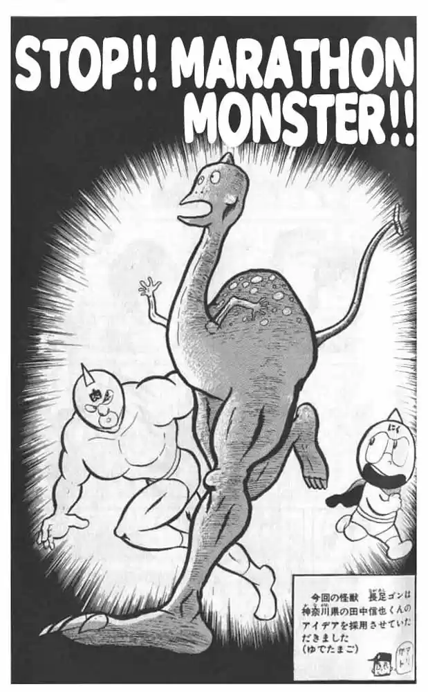 Kinnikuman Vol.2 Ch.22