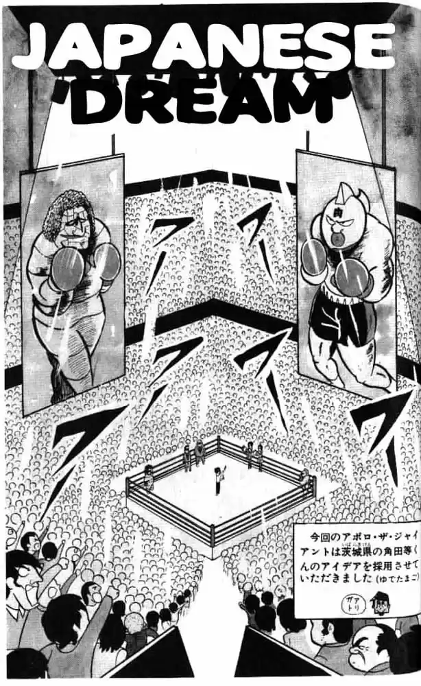 Kinnikuman Vol.2 Ch.24
