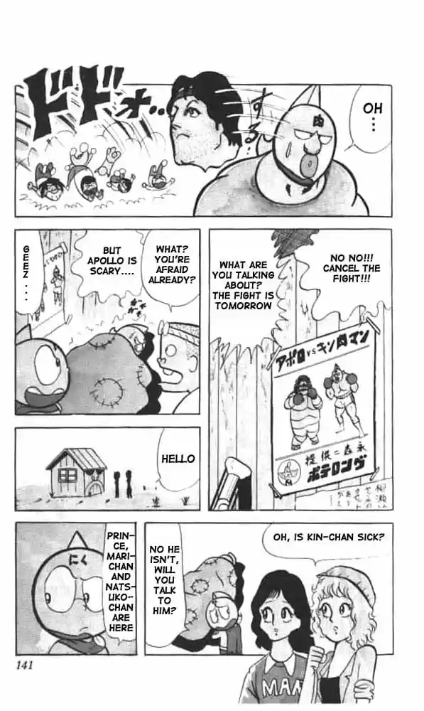Kinnikuman Vol.2 Ch.24