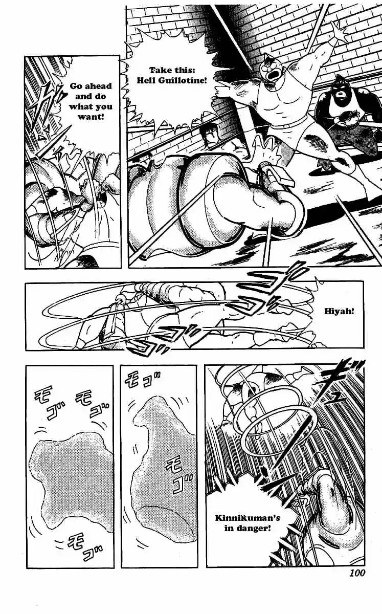 Kinnikuman vol.20 ch.240