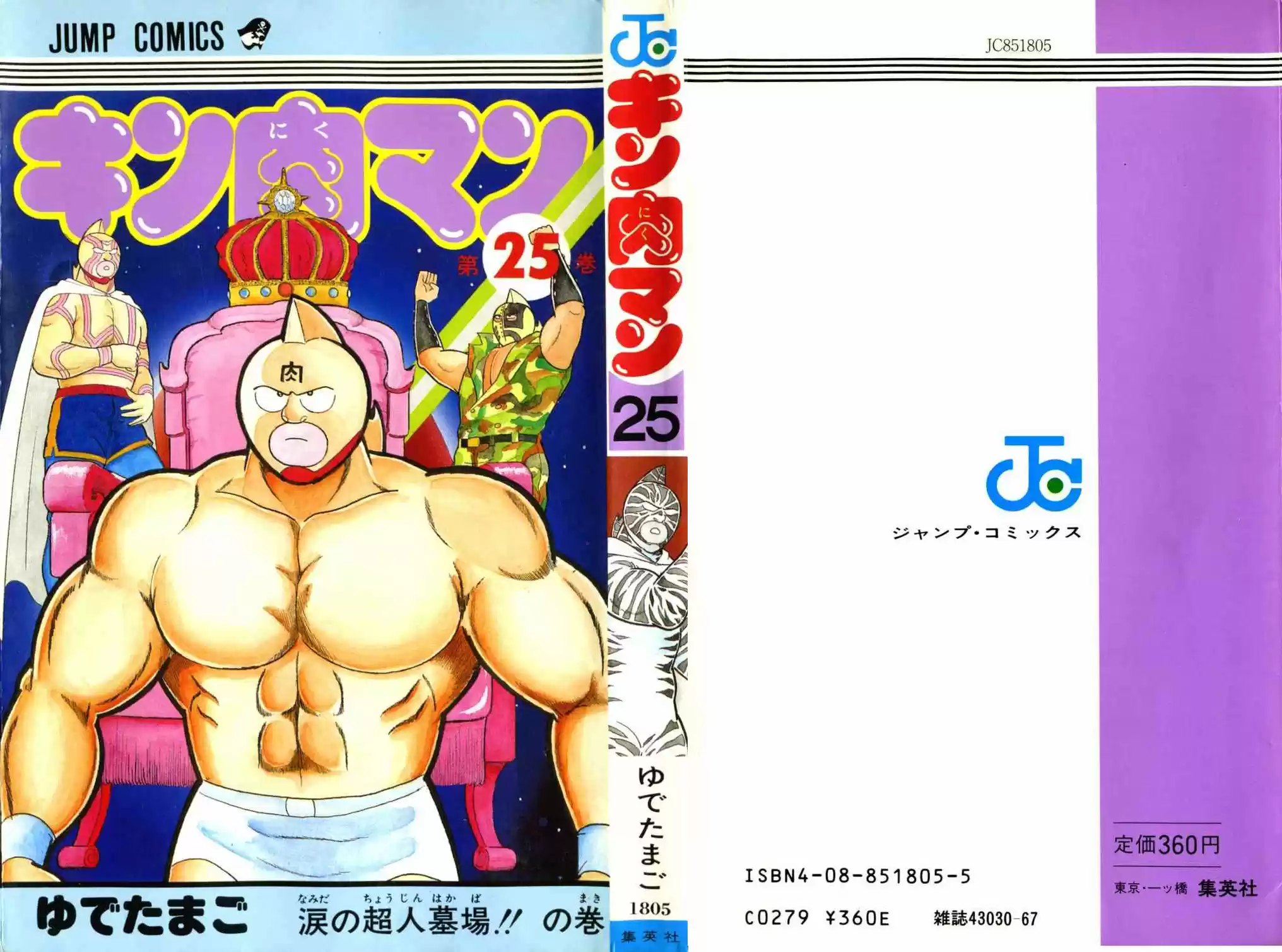 Kinnikuman Vol.25 Ch.283