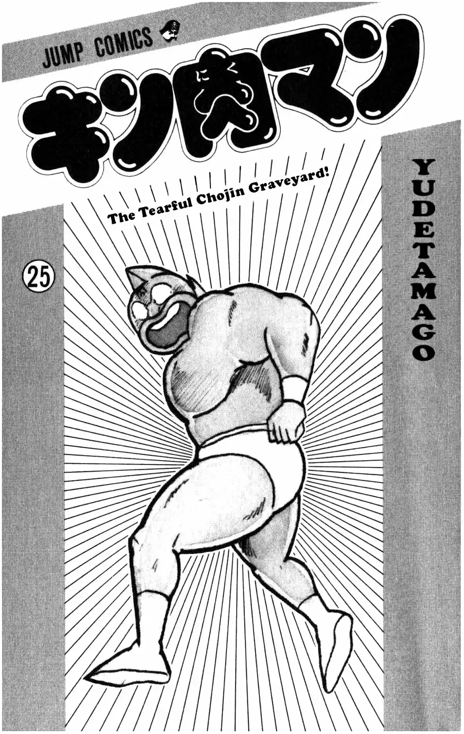Kinnikuman Vol.25 Ch.283