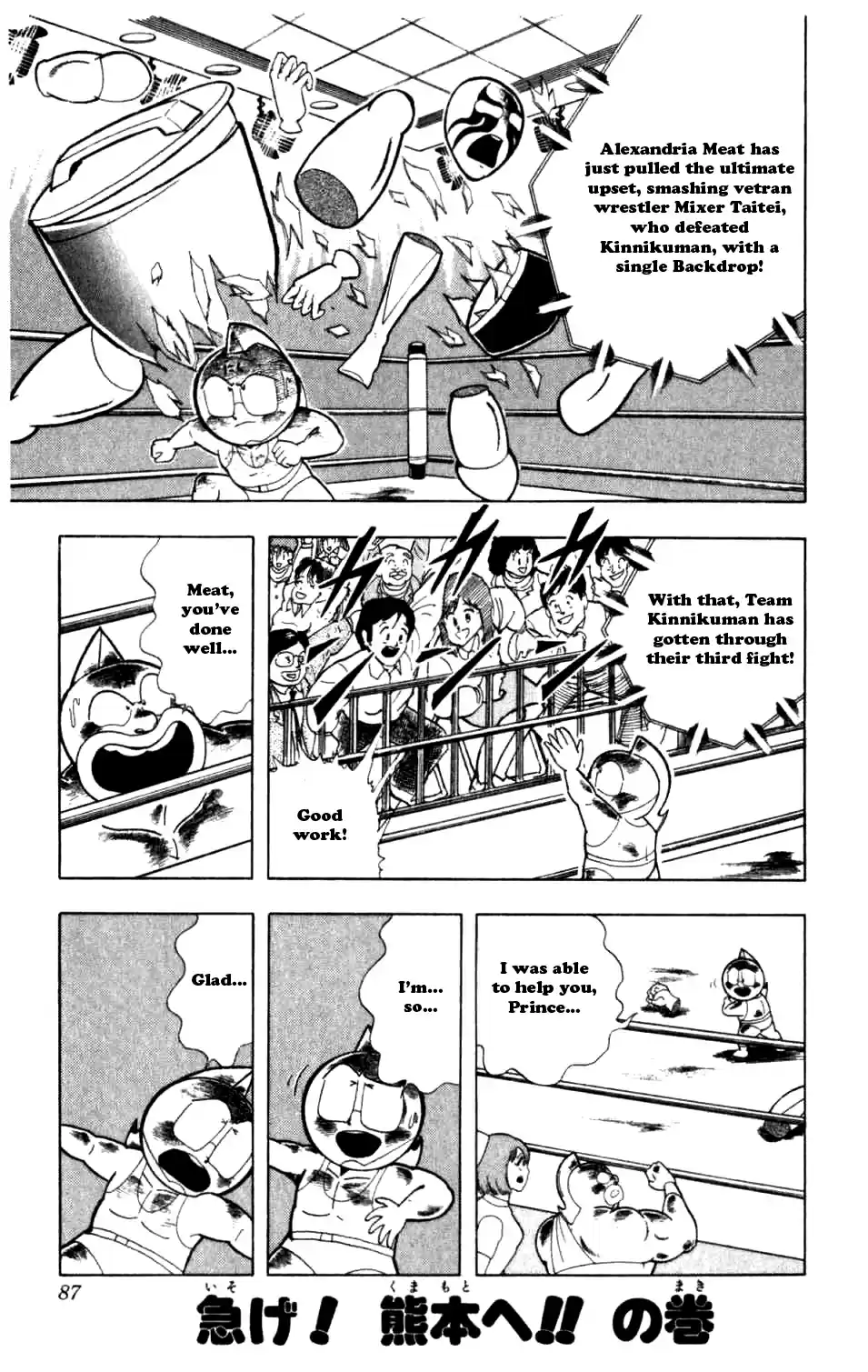 Kinnikuman Vol.25 Ch.287