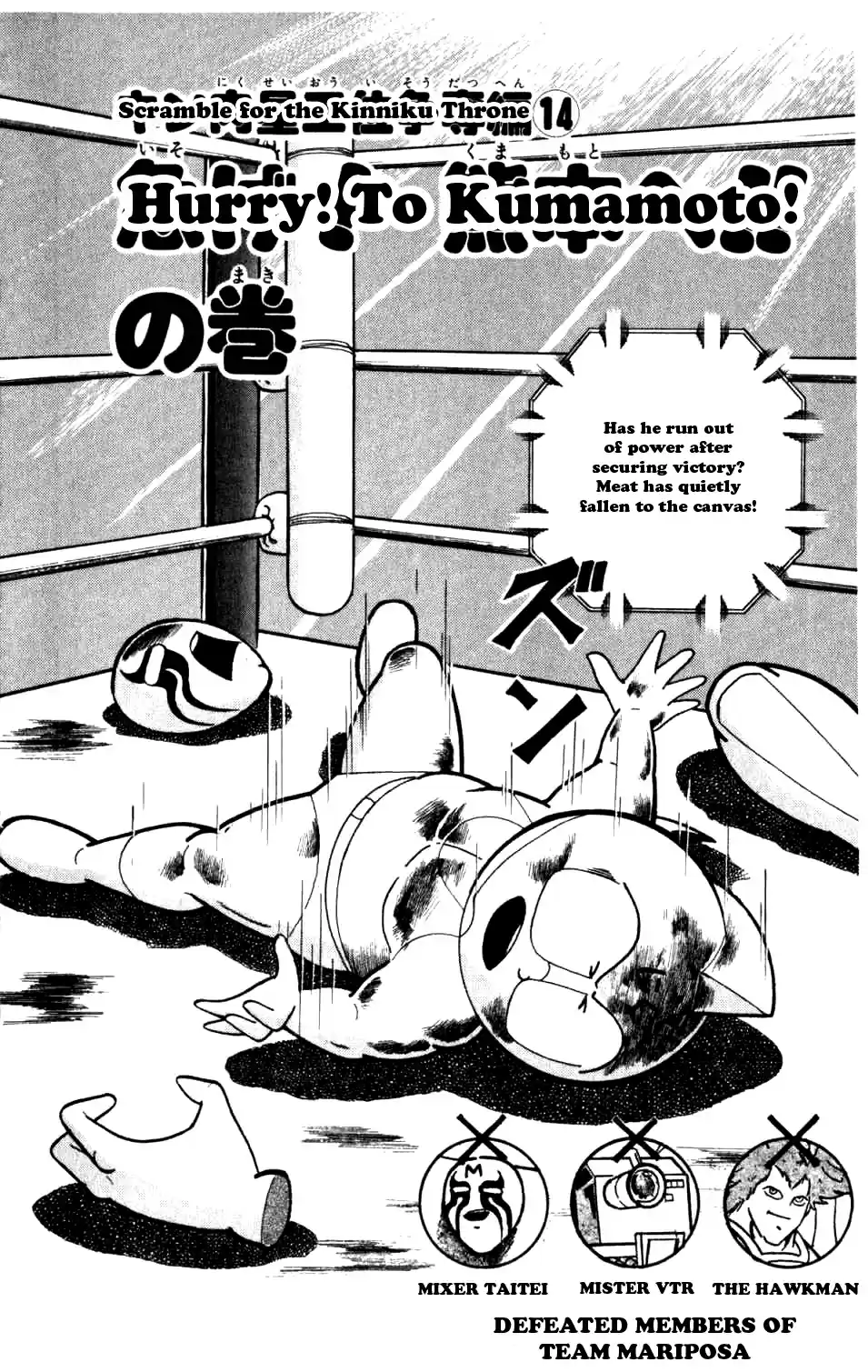 Kinnikuman Vol.25 Ch.287