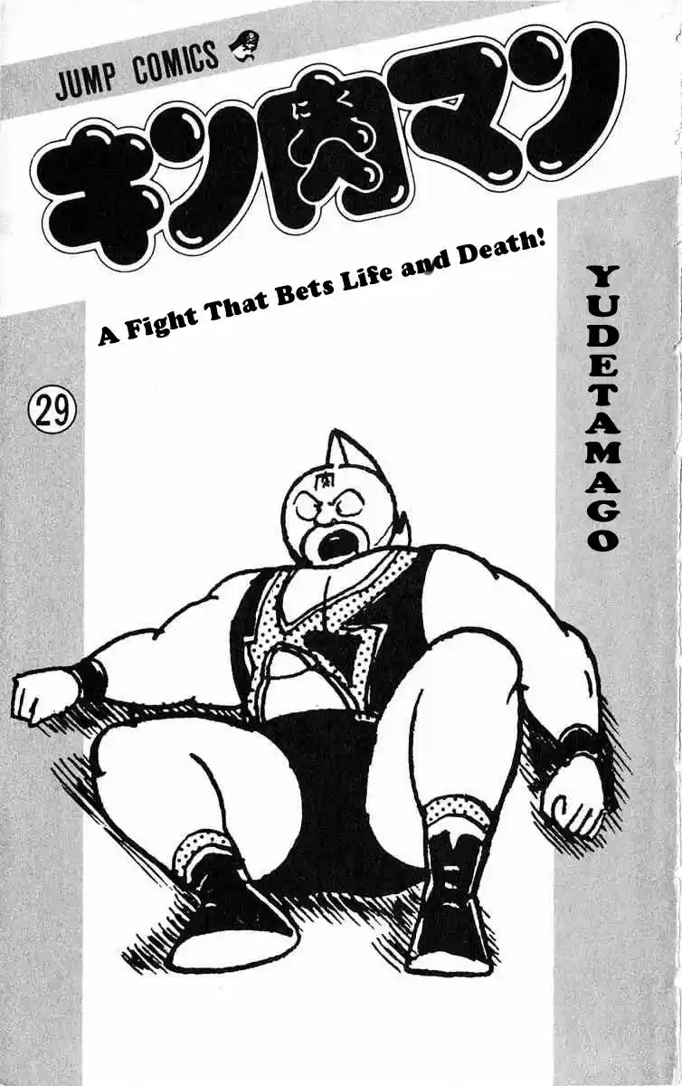 Kinnikuman Vol.29 Ch.318