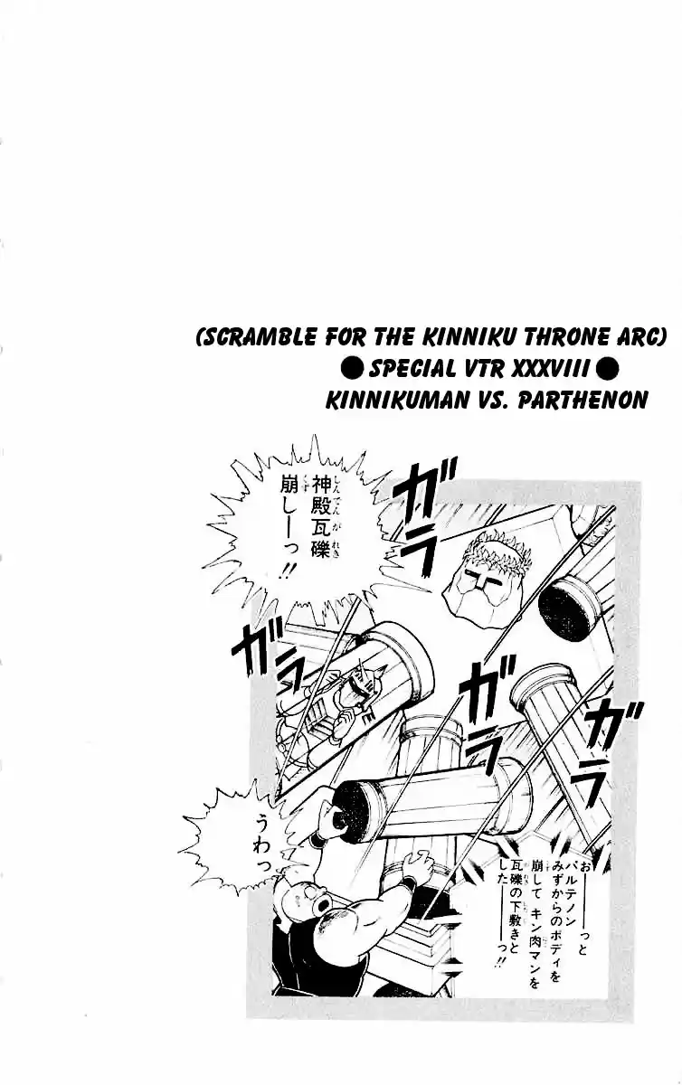 Kinnikuman Vol.29 Ch.319