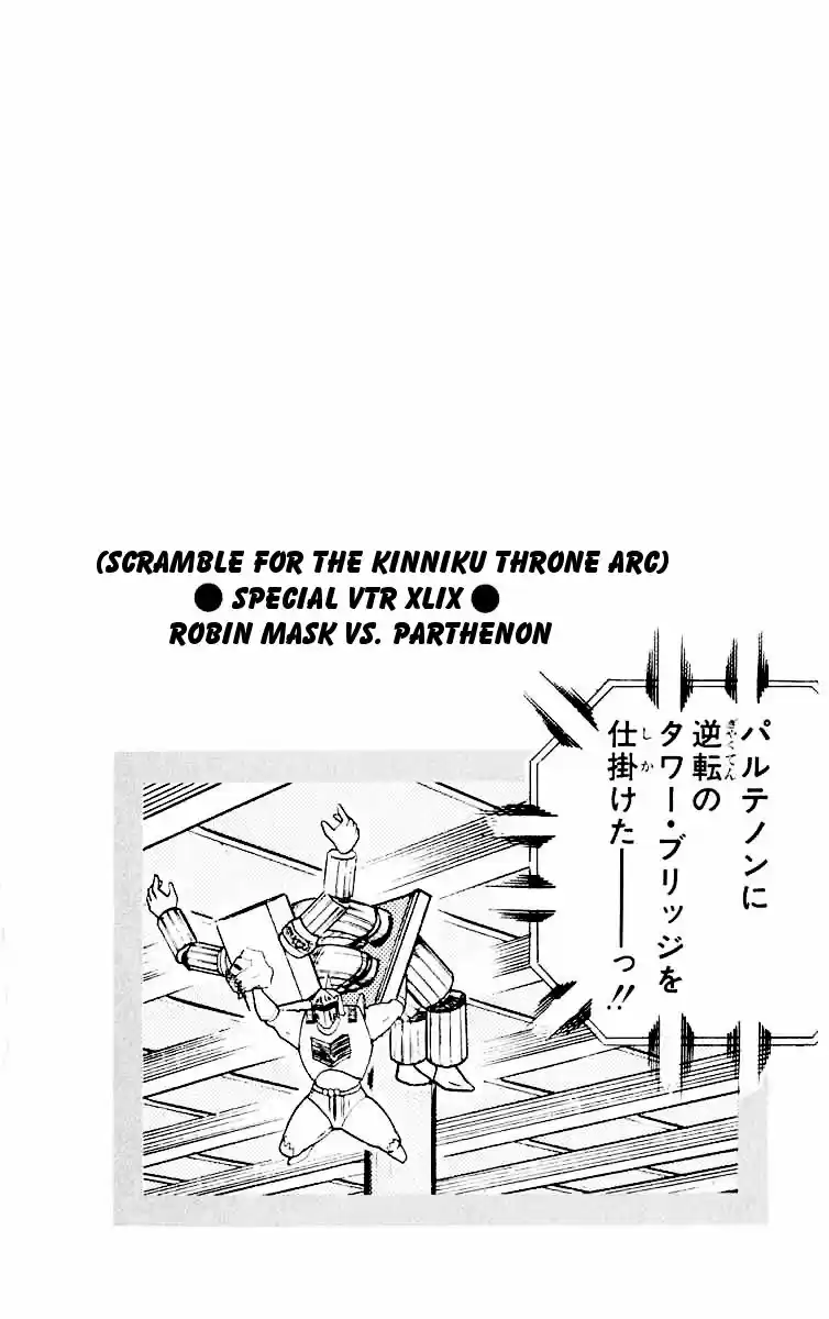 Kinnikuman Vol.29 Ch.320