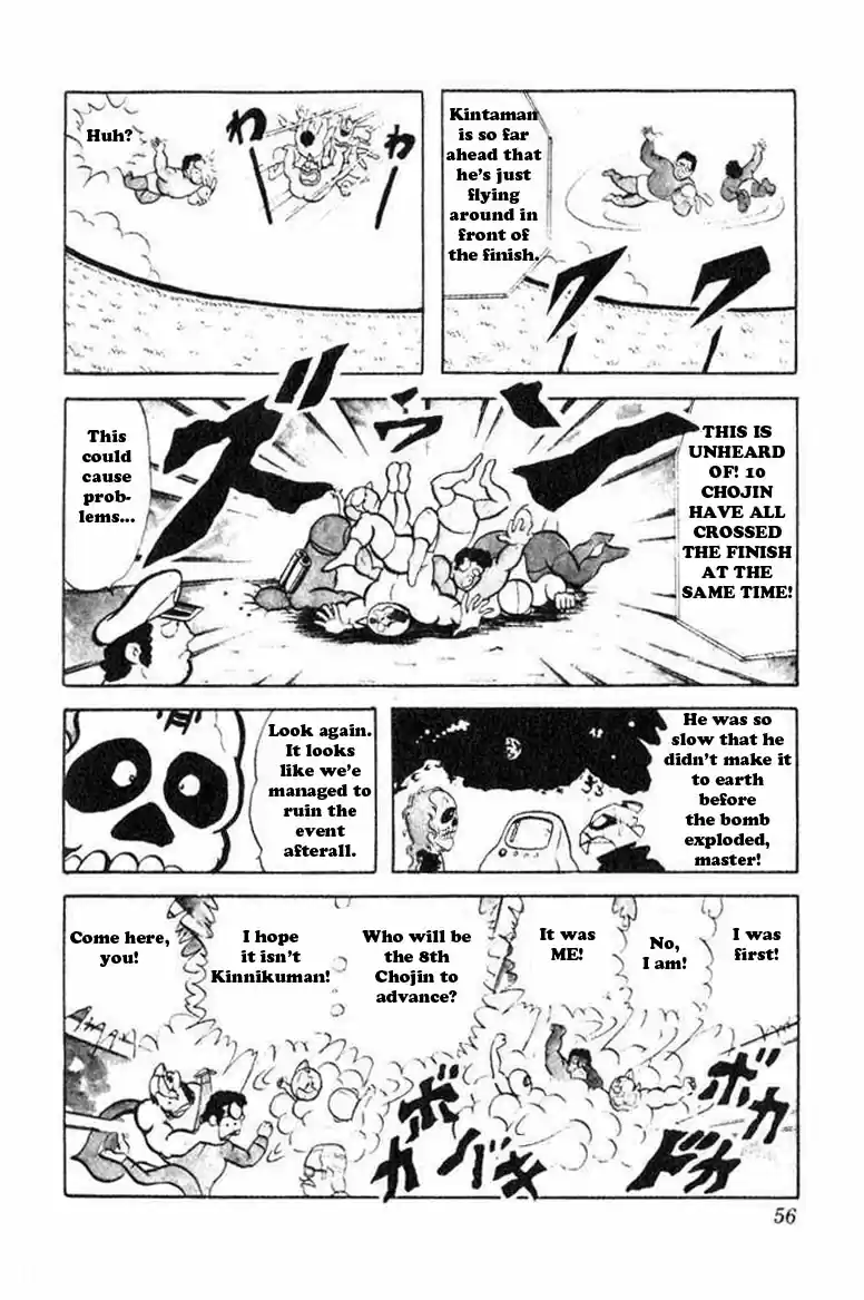 Kinnikuman Vol.3 Ch.31