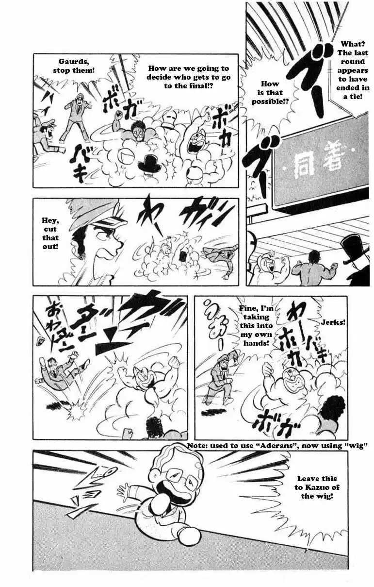 Kinnikuman Vol.3 Ch.32