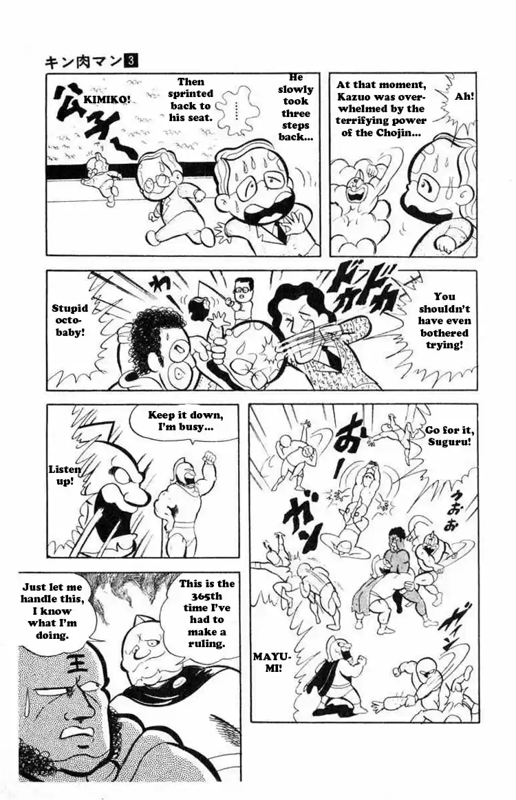 Kinnikuman Vol.3 Ch.32