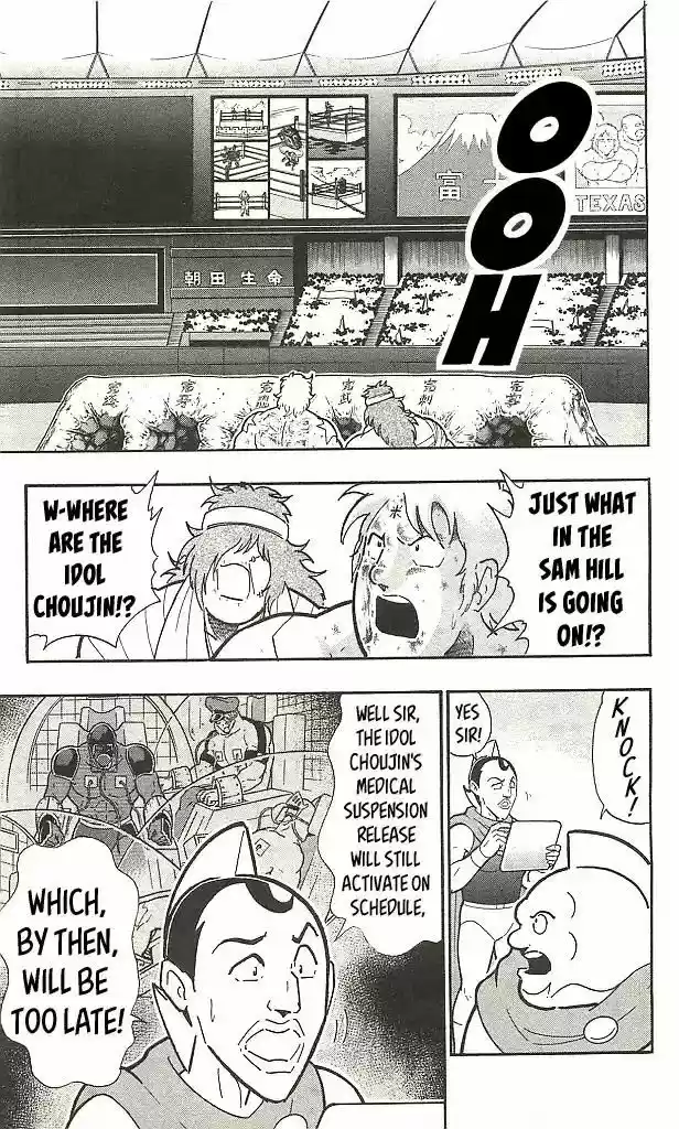 Kinnikuman vol.39 ch.401