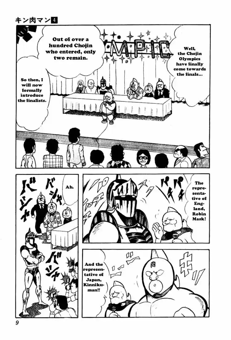 Kinnikuman Vol.4 Ch.42