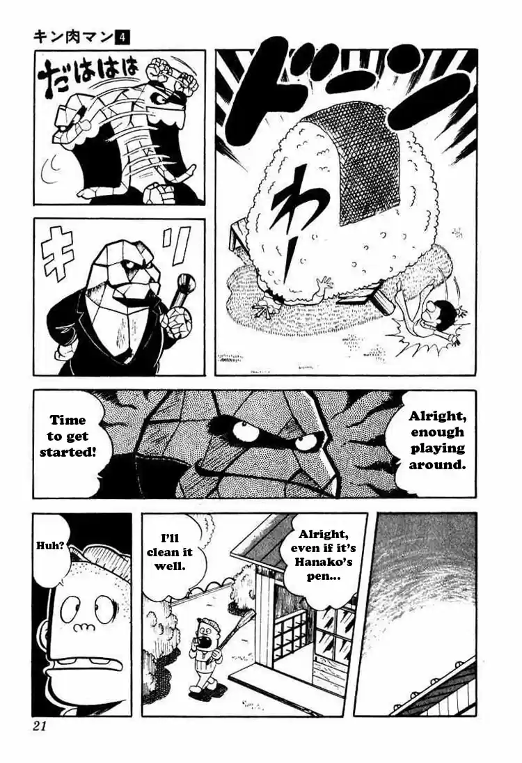 Kinnikuman Vol.4 Ch.42