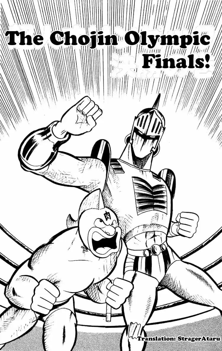Kinnikuman Vol.4 Ch.45