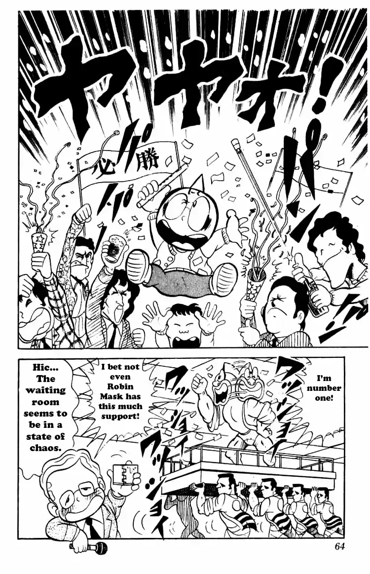 Kinnikuman Vol.4 Ch.45