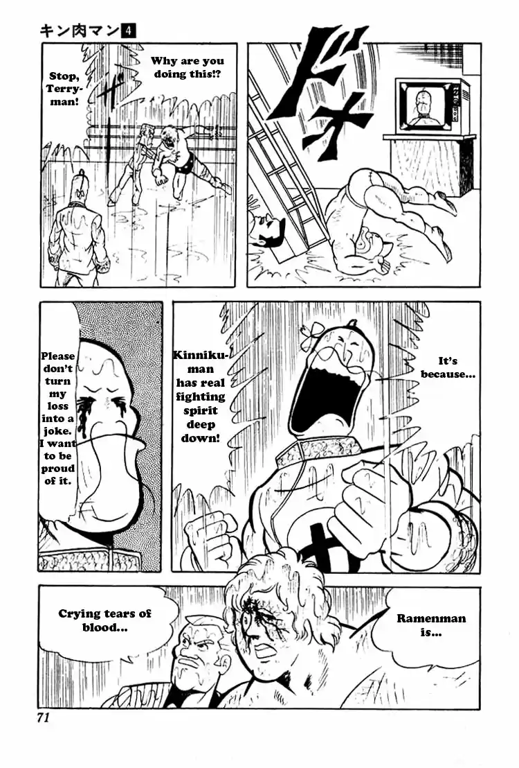 Kinnikuman Vol.4 Ch.45