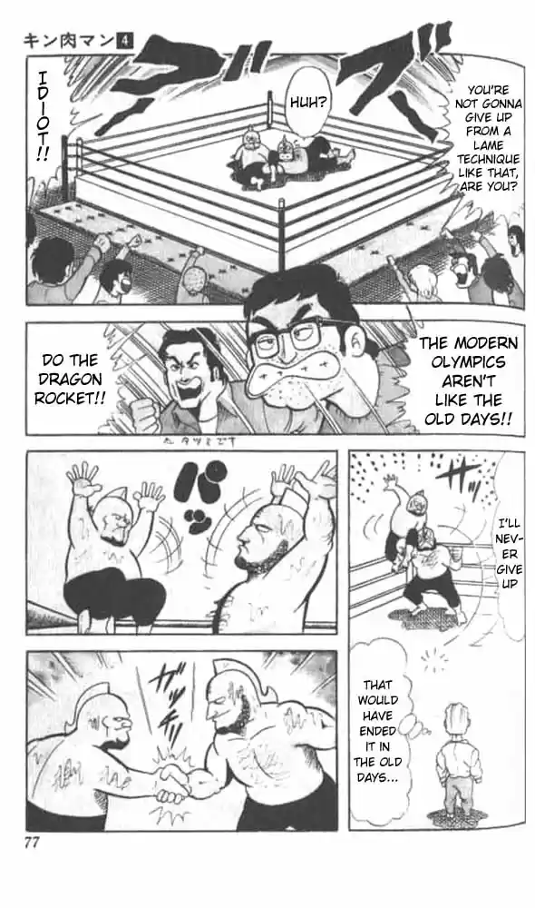 Kinnikuman Vol.4 Ch.46