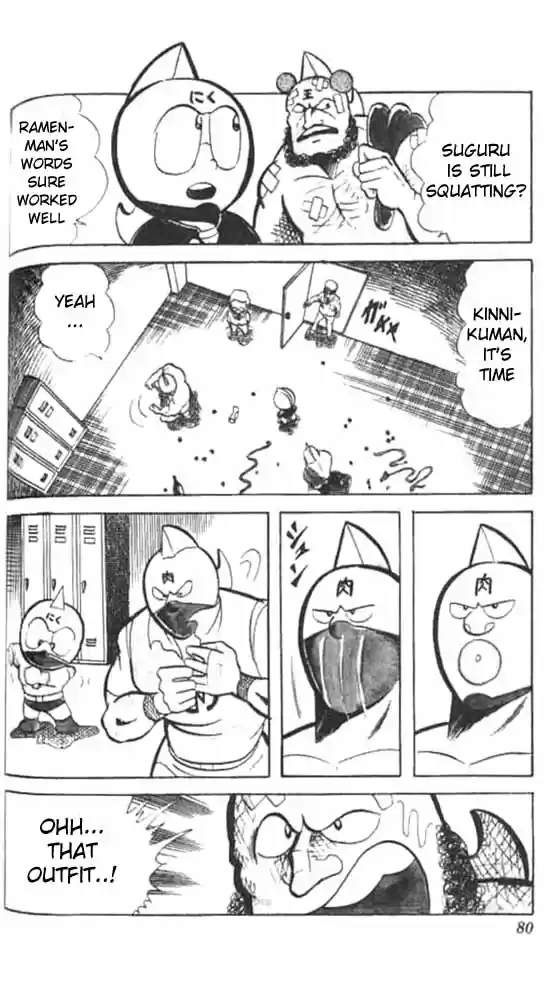Kinnikuman Vol.4 Ch.46