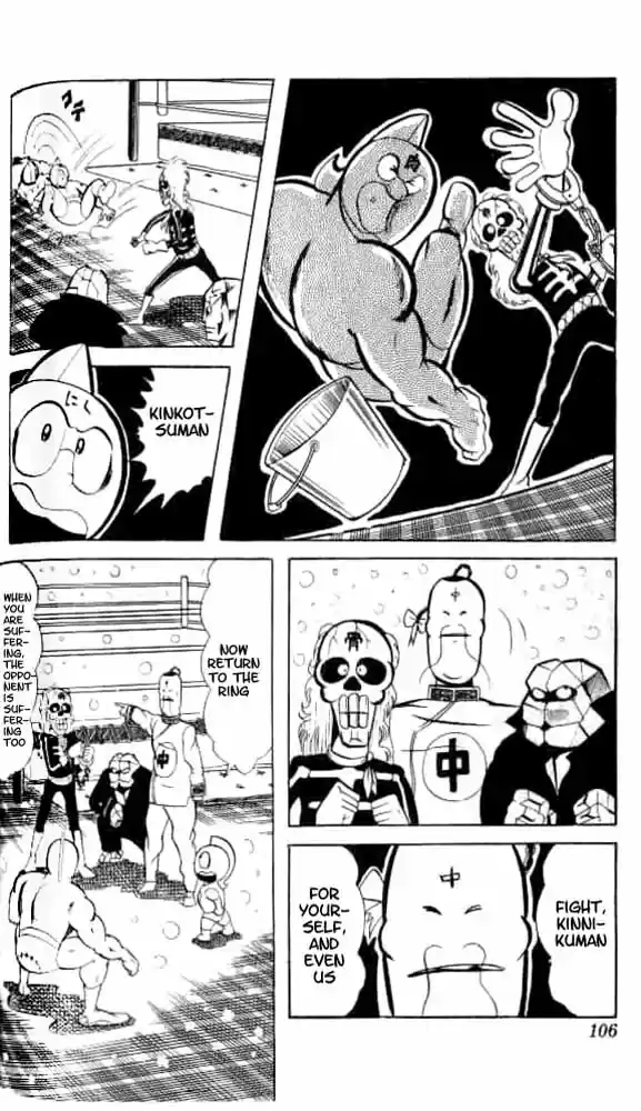 Kinnikuman Vol.4 Ch.48