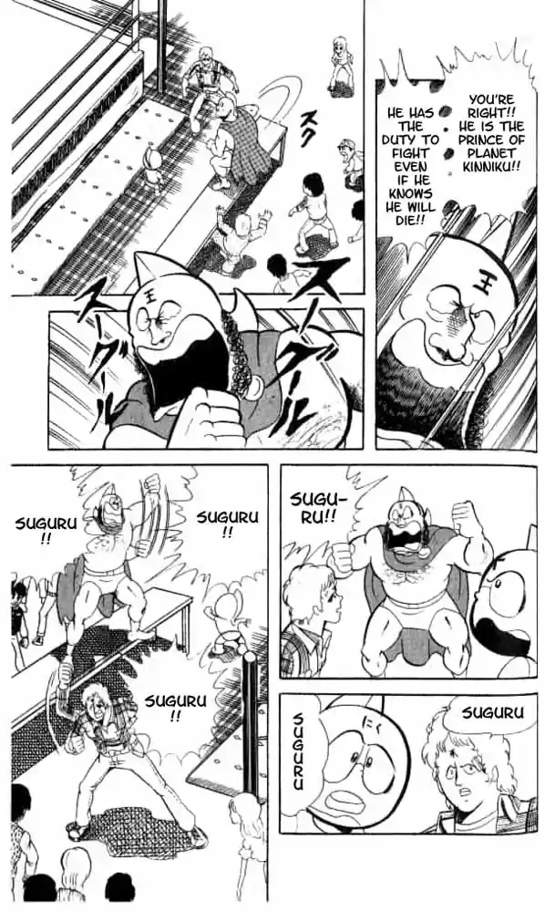 Kinnikuman Vol.4 Ch.49