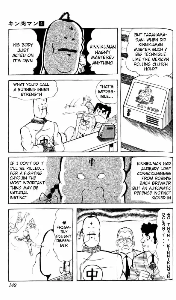 Kinnikuman Vol.4 Ch.50