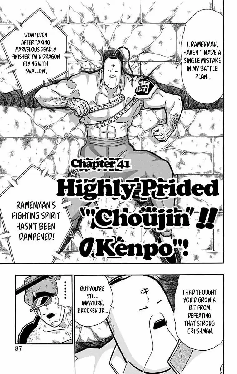 Kinnikuman vol.42 ch.432