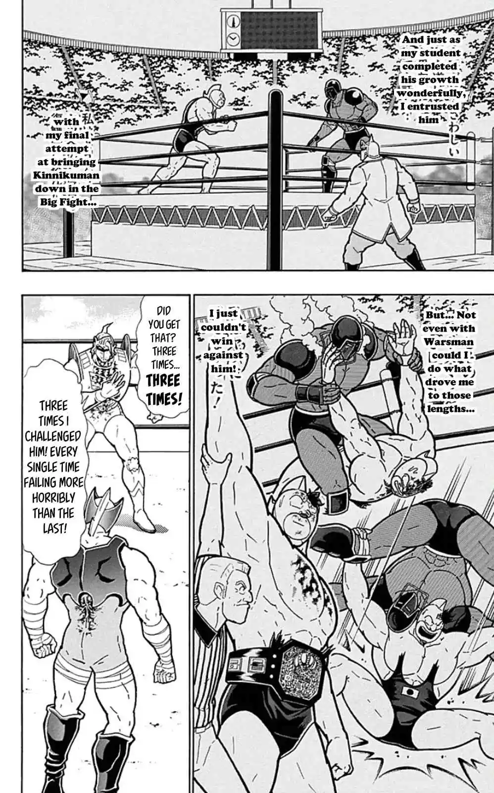 Kinnikuman vol.44 ch.452