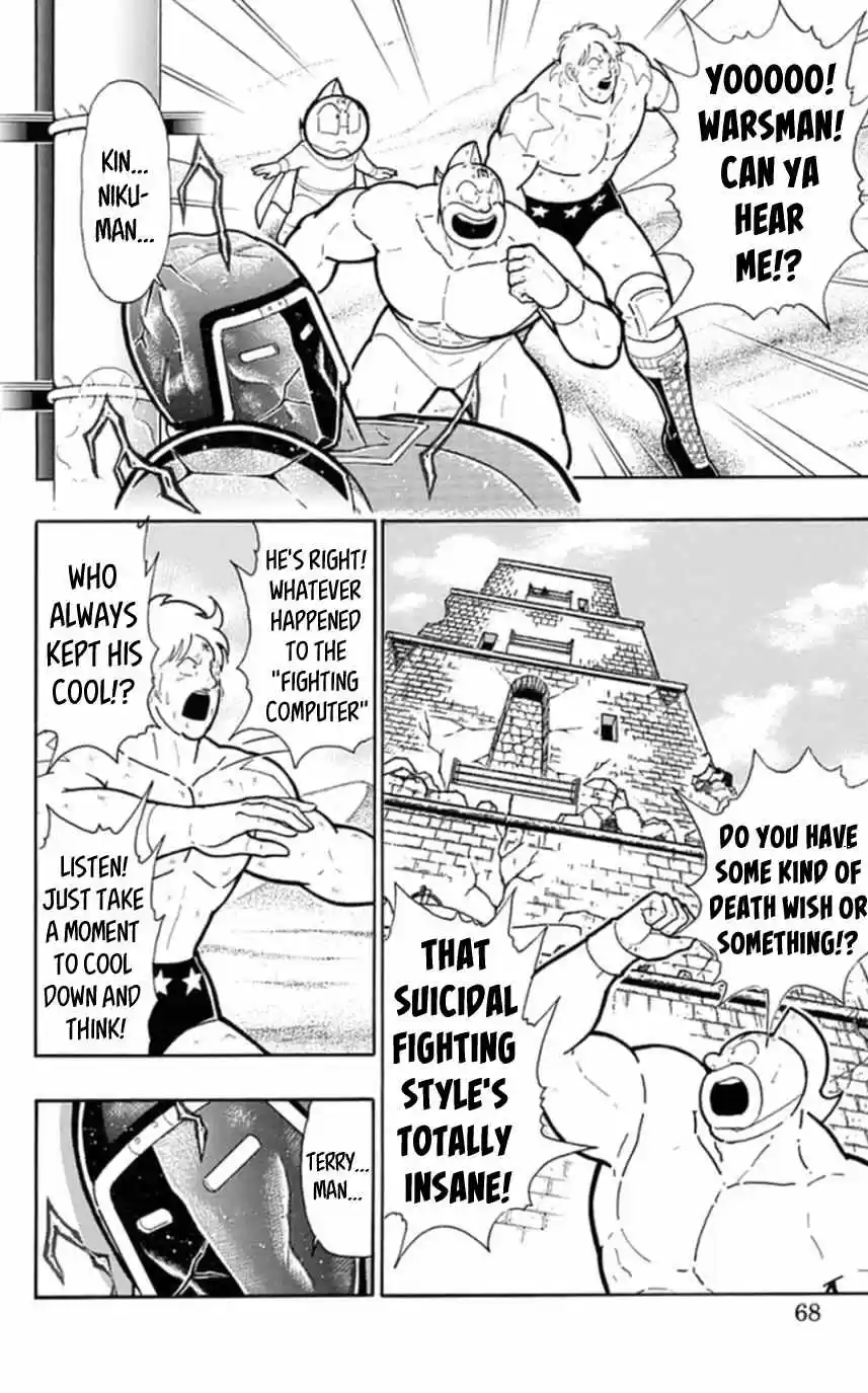 Kinnikuman vol.45 ch.458