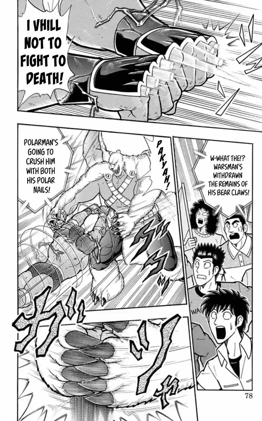 Kinnikuman vol.45 ch.458