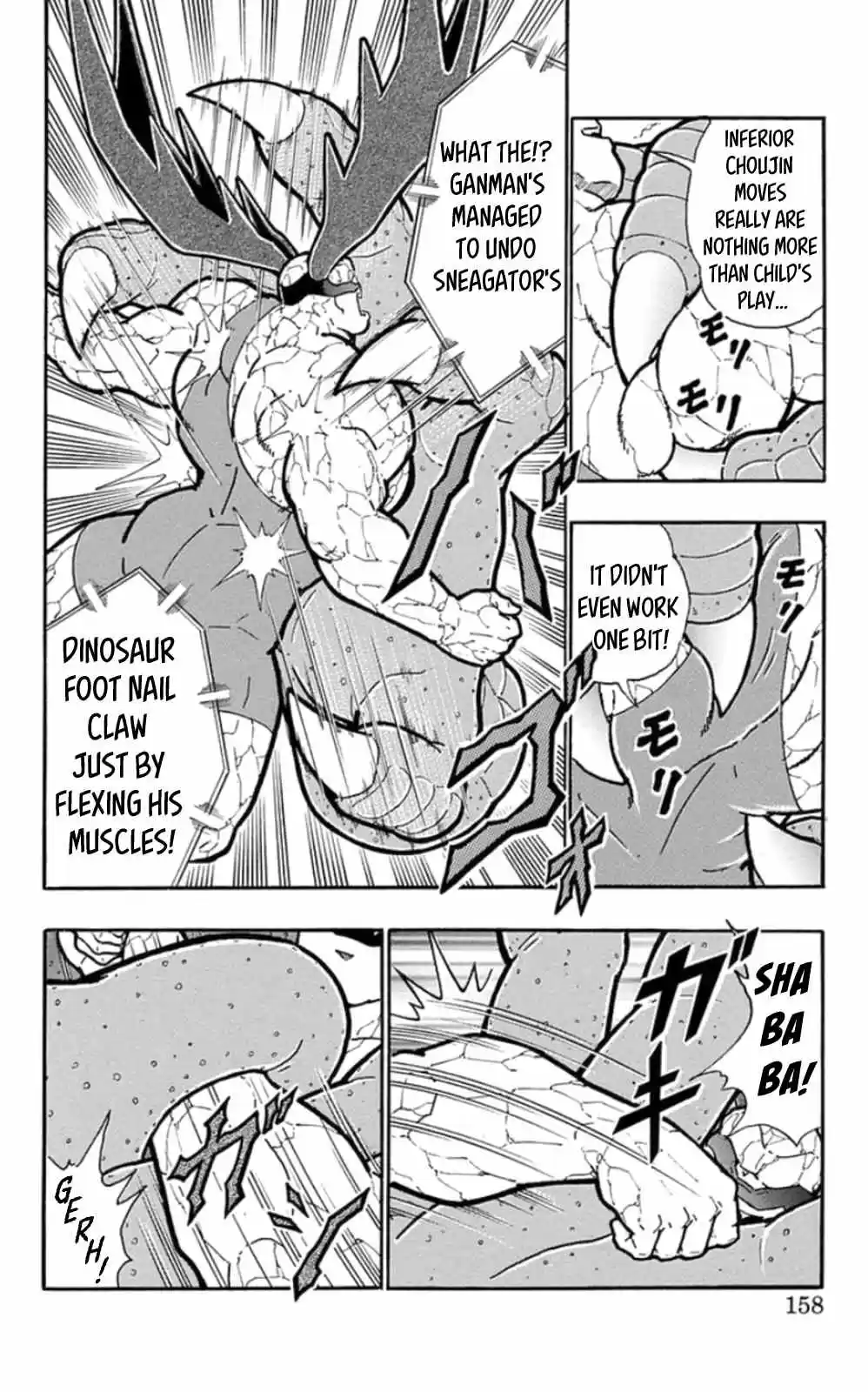 Kinnikuman vol.47 ch.480