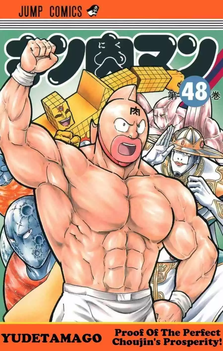 Kinnikuman vol.48 ch.482