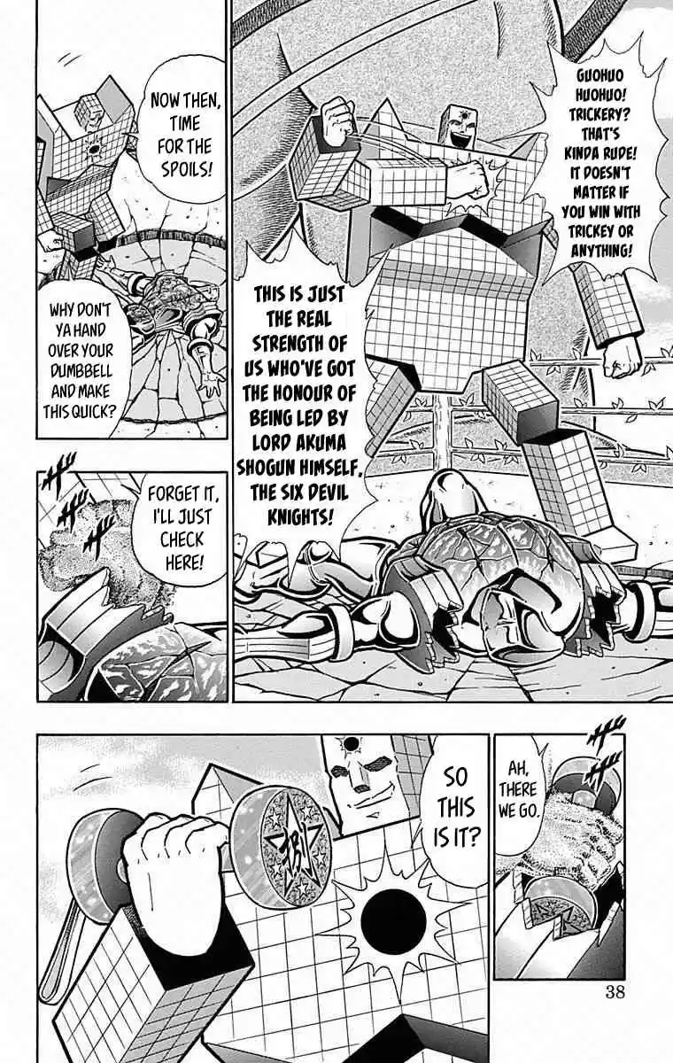 Kinnikuman vol.49 ch.492