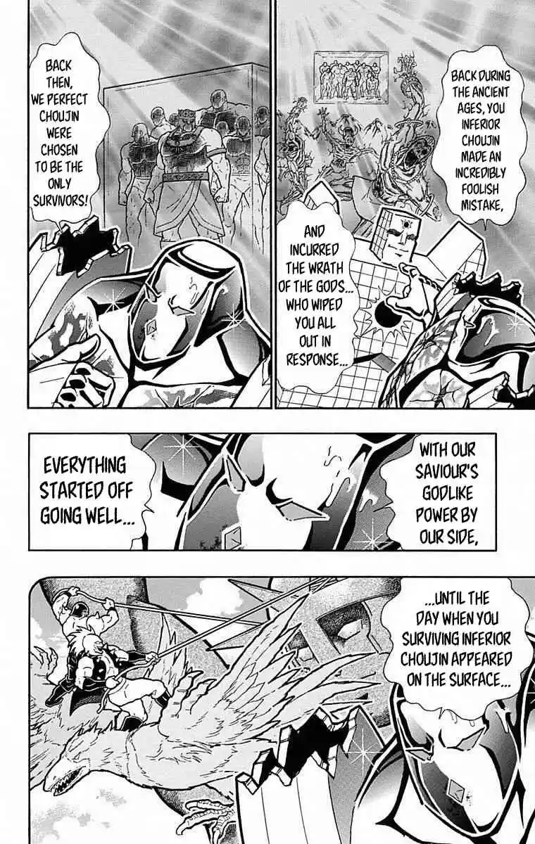 Kinnikuman vol.49 ch.492