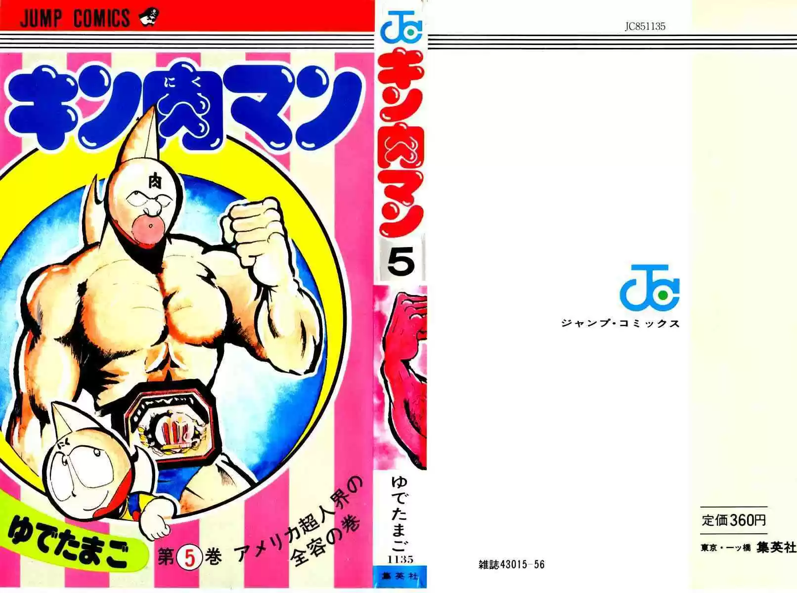 Kinnikuman vol.5 ch.54