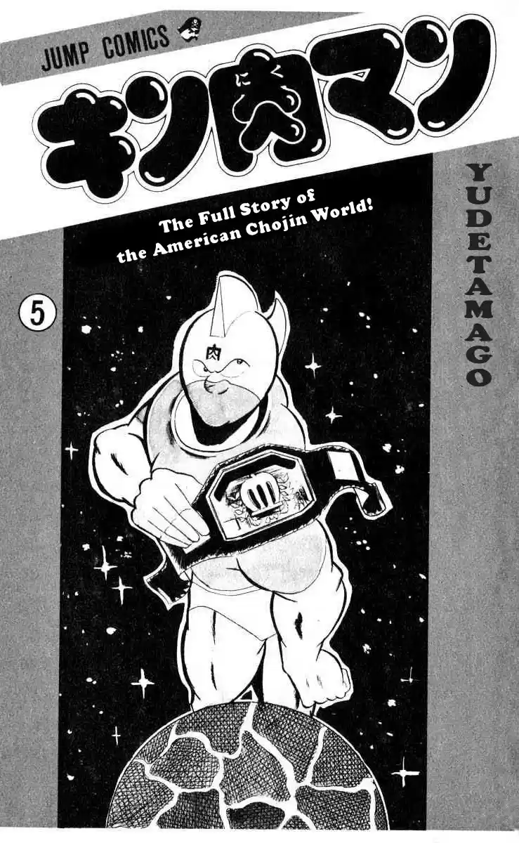 Kinnikuman vol.5 ch.54