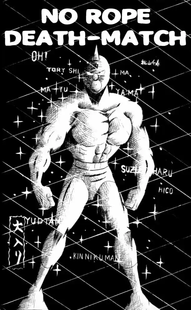 Kinnikuman vol.5 ch.55
